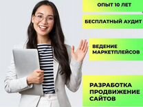 Создание и продвижение сайтов/IT-услуги в Казани