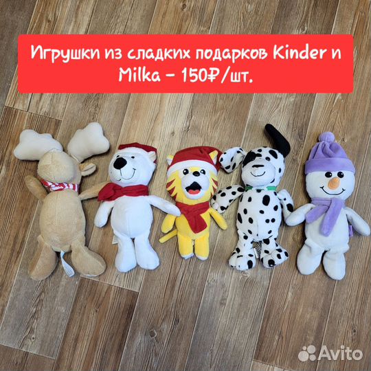 Мягкие игрушки брендовые коллекционные