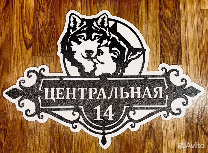 Стильная адресная табличка