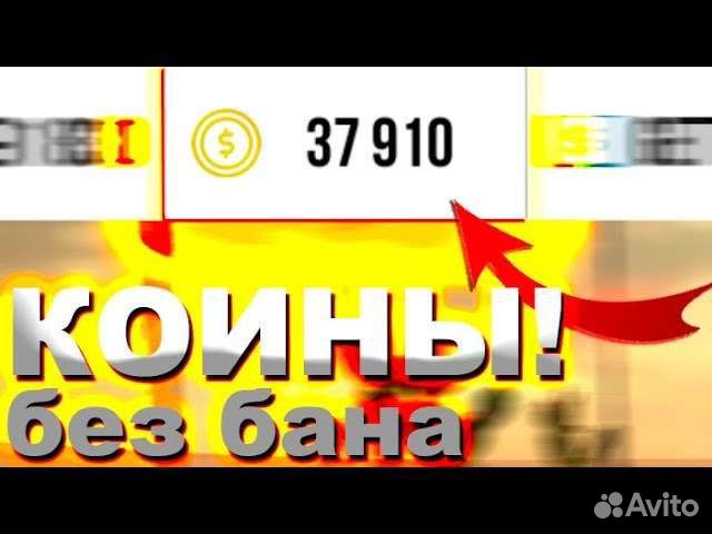 Коины в Car Parking