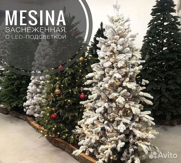 Елка искусственная