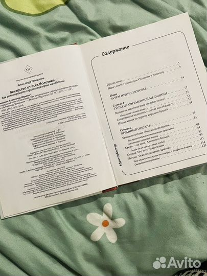 Книги по медицине