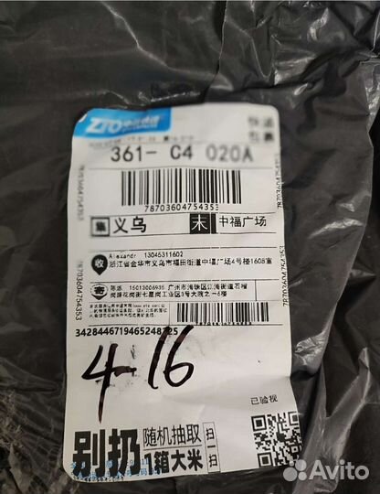 Печать этикеток (маркировки) для Озон, Валдберис