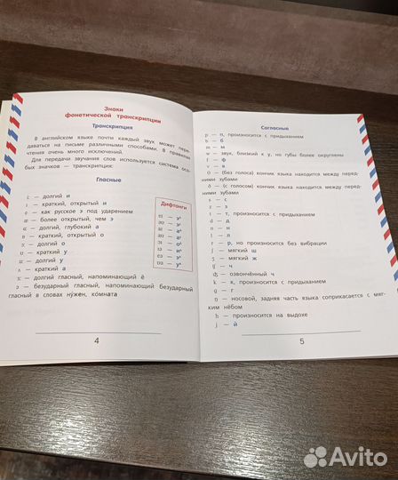 Тренажер по английскому языку