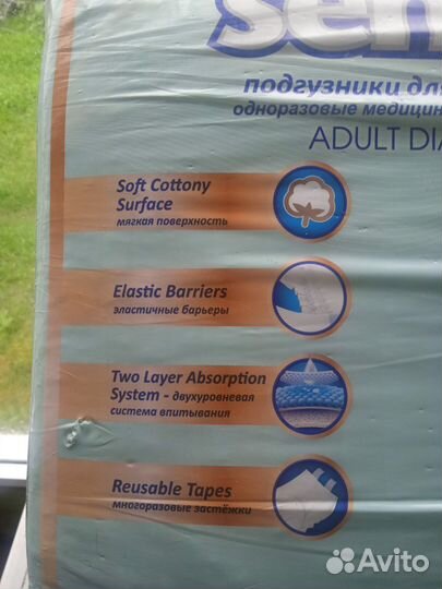 Памперсы для взрослых