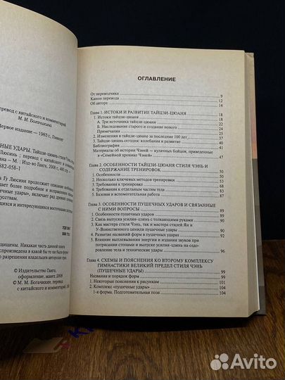 Пушечные удары