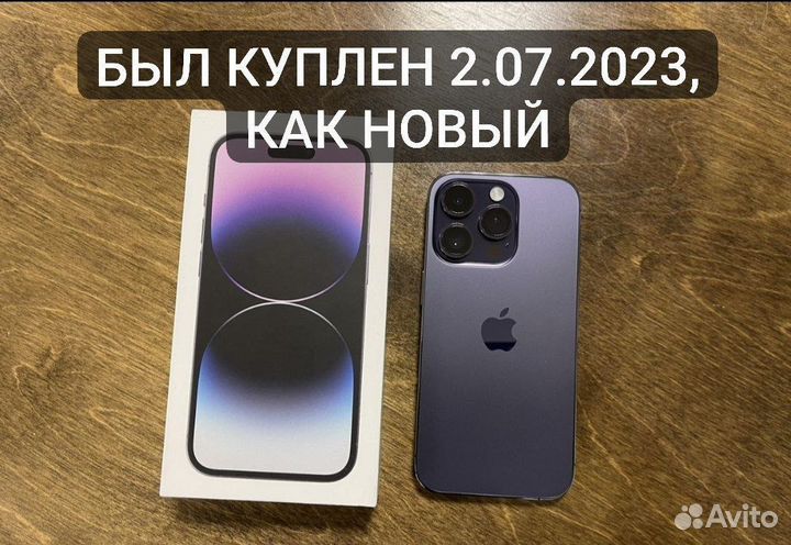 iPhone 14 Pro, 256 ГБ