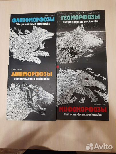 Раскраски антистресс