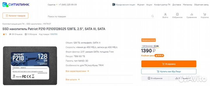 Новые запечатанные SSD диски 128gb