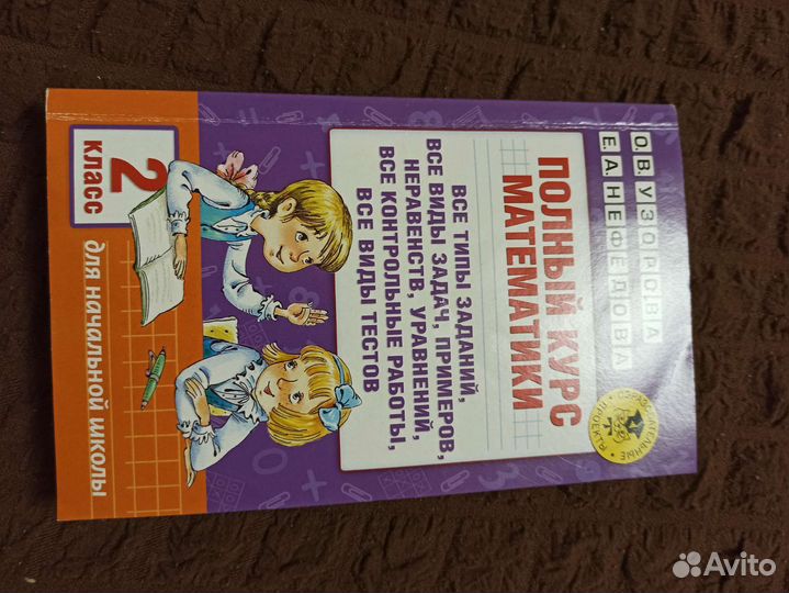 Полный курс по математике