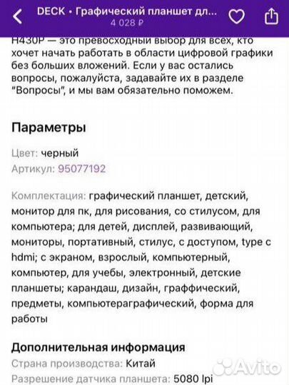 Графический планшет huion