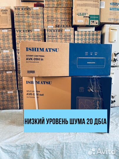 Сплит система с установкой