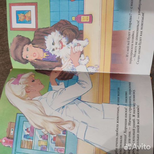 Книга Барби ветеринар 99 г