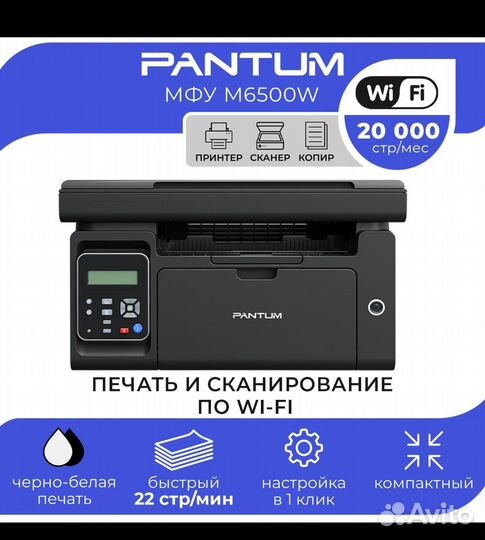 Принтер лазерный мфу с wifi