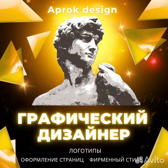 Разработка лого. Графический дизайнер. Маркетолог