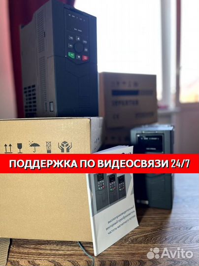 Частотный преобразователь