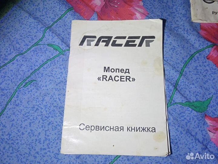 Racer delta