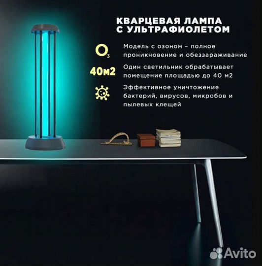 Ультрафиолетовая лампа бактерицидная