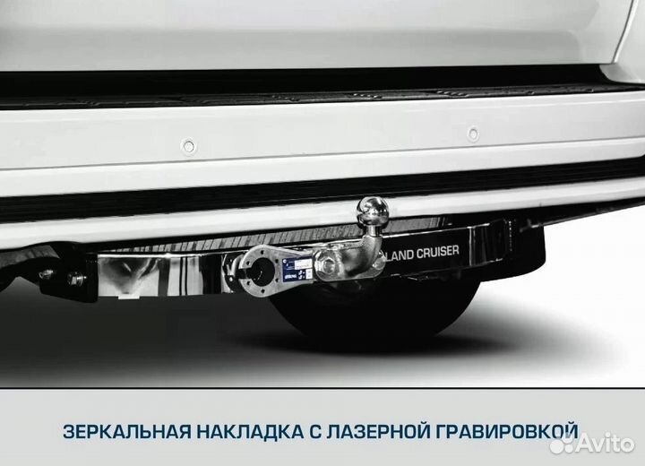 Фаркоп Toyota Land Cruiser Prado