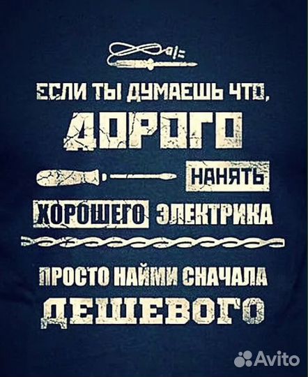 Электрострой