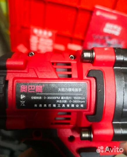 Гайковерт Aobalong 1500Nm оригинал (Арт.15217)