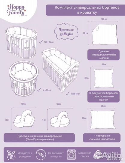 Бортики в детскую кроватку с постельным бельем