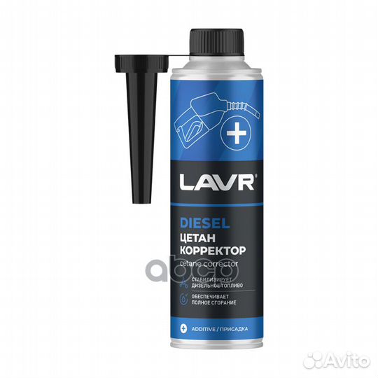 Lavr Diesel cetane corrector Цетан корректор