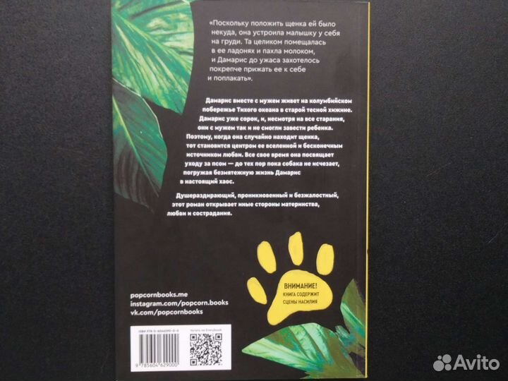 С*ка(Пилар Кинтана)