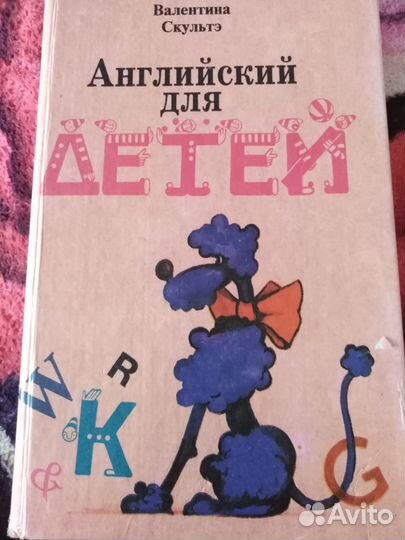 Книги (английский)