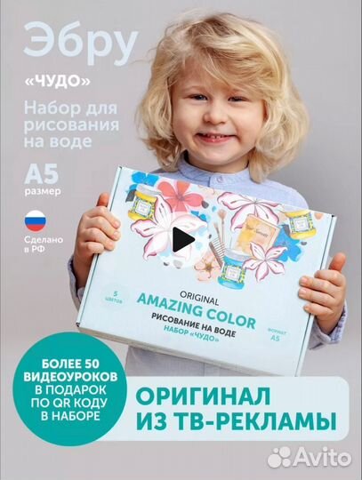 Набор Эбру рисование на воде