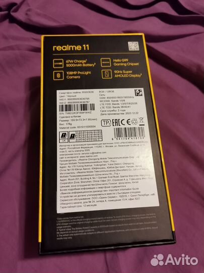 realme 11, 8/128 ГБ