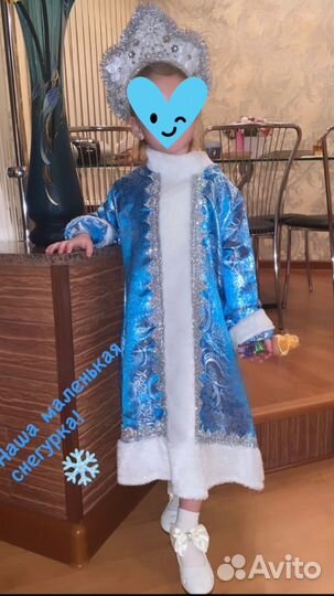 Костюм снегурочки