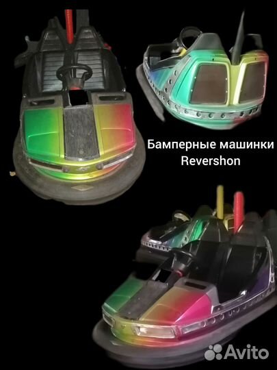 Машинки для автодрома