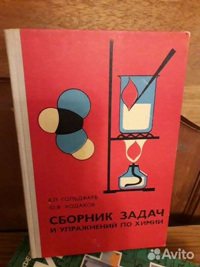 Учебники по химии и физике 11 класс