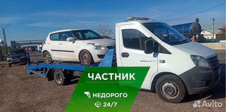 Эвакуатор Софрино