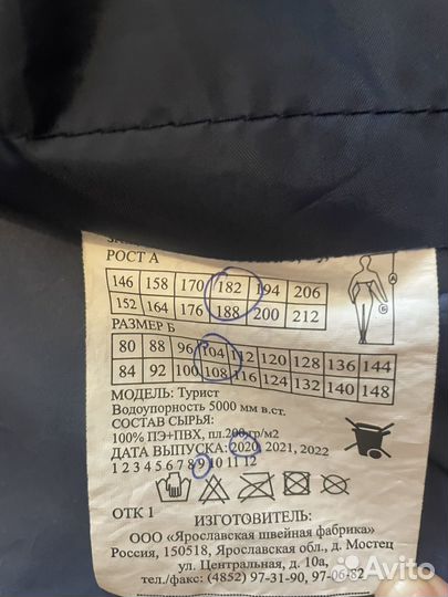 Мужская одежда