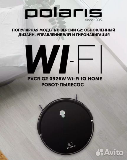 Робот пылесос polaris pvcr 0926W