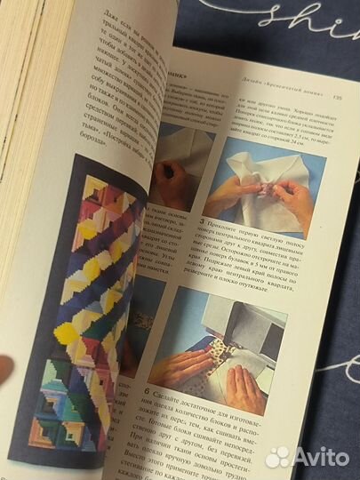 Книга по шитью