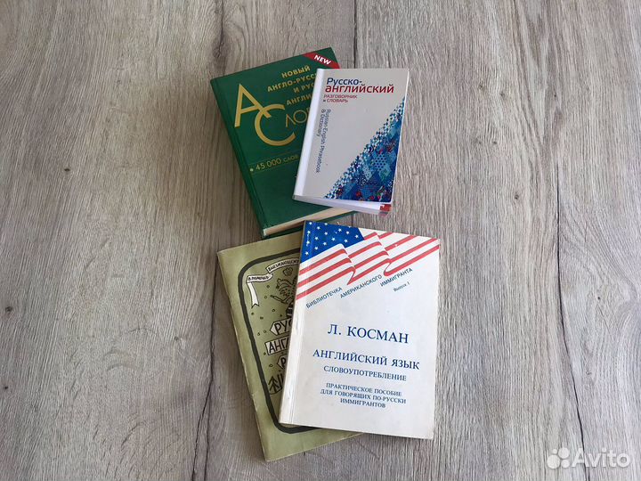 Англо-русский и русско-английский словарь