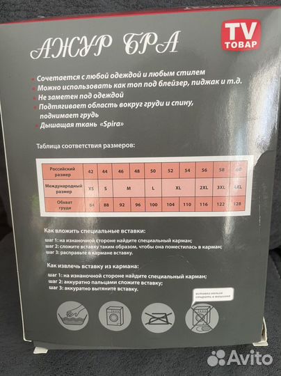 Топы Ажур бра