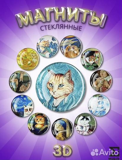 Подставки для обучи + магниты