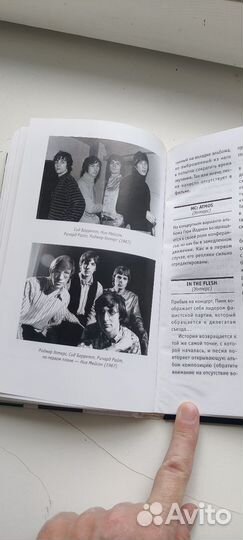 Pink Floyd книга