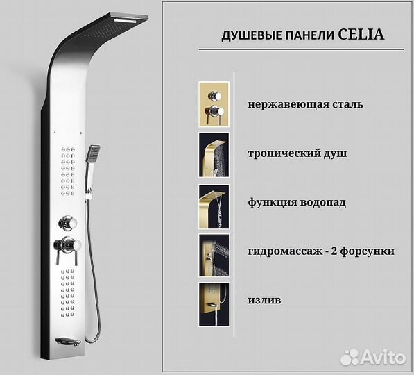 Душевая панель Ceruttispa Celia CT10403 с гидромассажем Хром