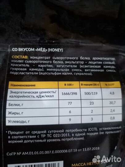 Протеин Prime Kraft Whey, 900 гр., мед