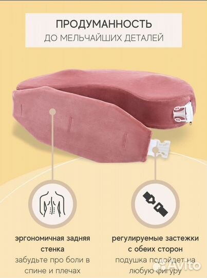 Подушка для кормления