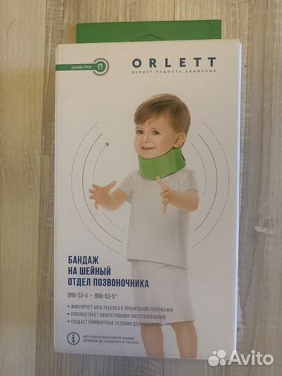 Воротник, бандаж для шеи для малышей