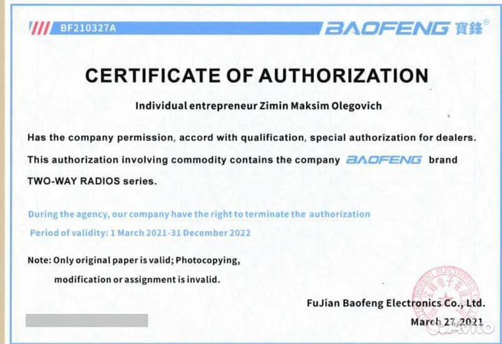 Рация портативная Baofeng BF-M4