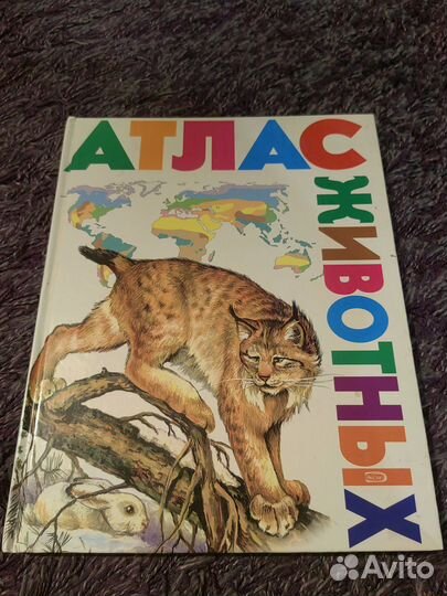 Атлас энциклопедия мифология словарь