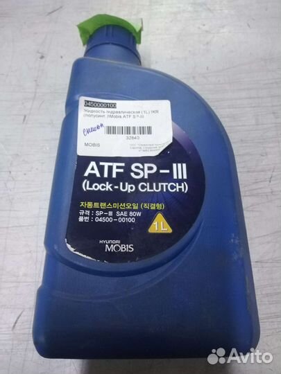 Масло трансмиссионное hyundai ATF SP3 0450000100