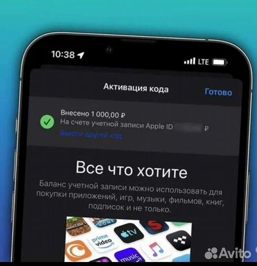 Код для Пополнения кошелька Apple ID iPhone карта